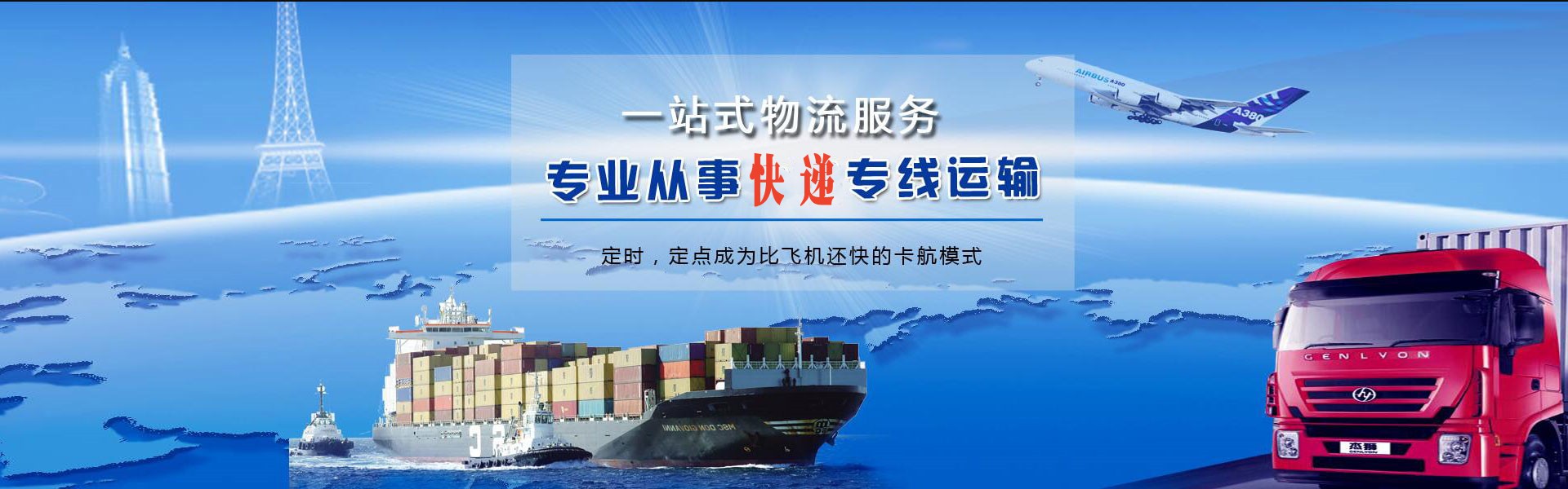 滴道到罗马尼亚物流公司-滴道至罗马尼亚物流专线-滴道空运到罗马尼亚-优时通物流有限公司