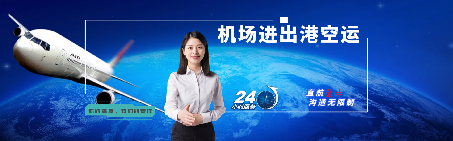 滴道到罗马尼亚物流公司-滴道至罗马尼亚物流专线-滴道空运到罗马尼亚-优时通物流有限公司